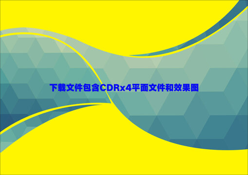 弧度幾何名片背景素材