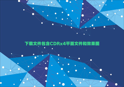 幾何星星藍色幾何