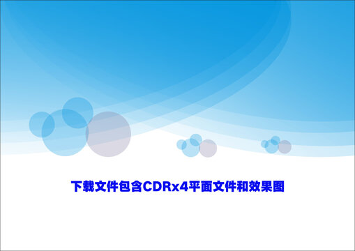 漸變藍(lán)背景底紋