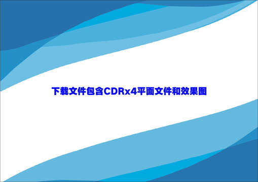 藍(lán)色弧度漸變背景主圖