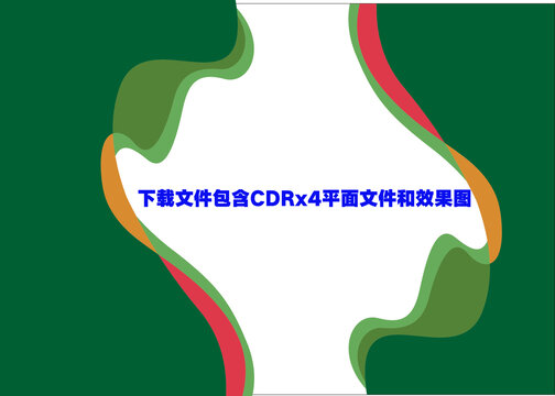 綠色弧度剪紙線條名片素材