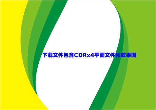 綠色弧度線條名片素材