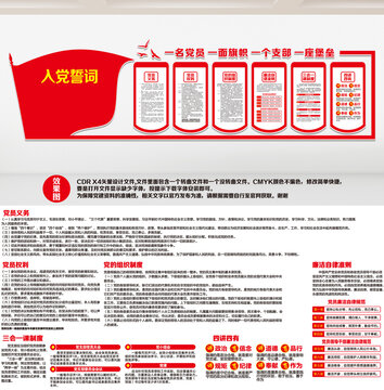 權(quán)利義務(wù)文化墻
