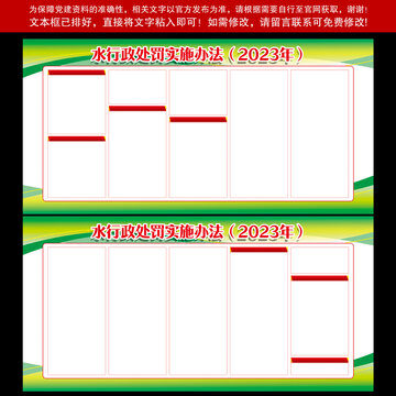 水行政处罚实施办法全文学习