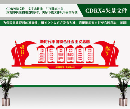 黨員活動室