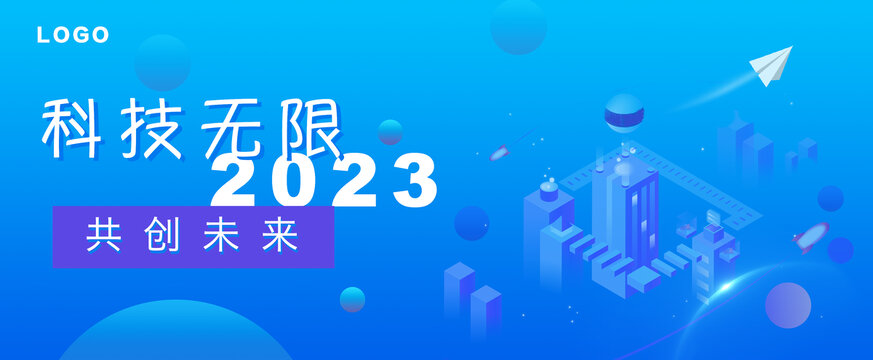 科技未來藍色大氣簡潔視覺海報