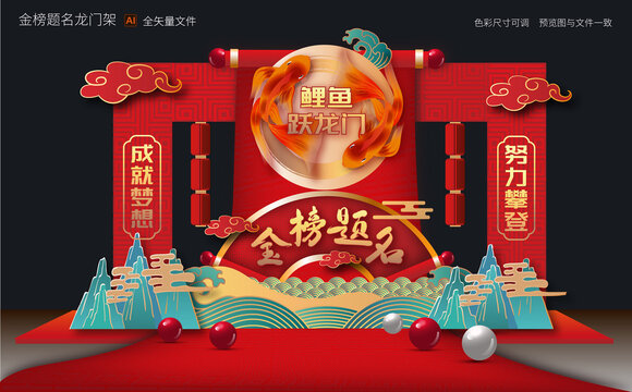 高考美陳布置