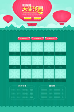 樂(lè)園