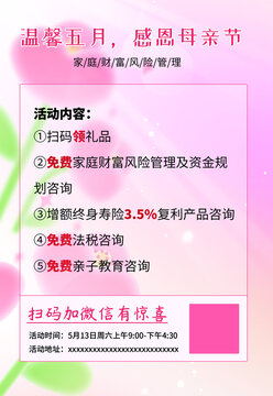 母親節(jié)
