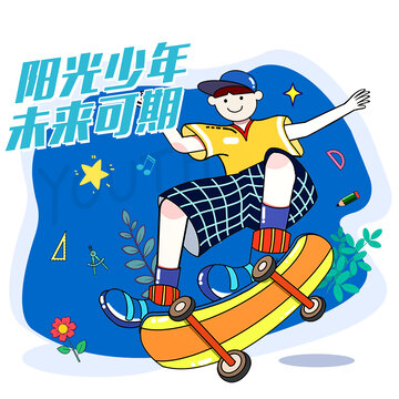 陽光少年男
