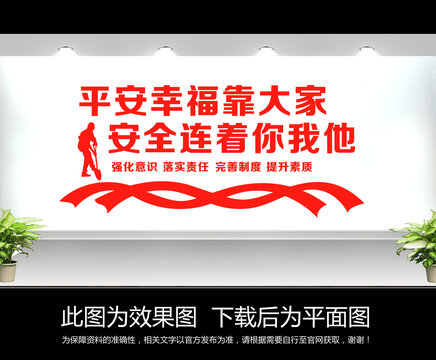 安全生產(chǎn)