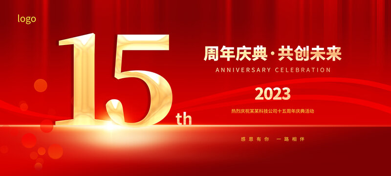 海报周年庆