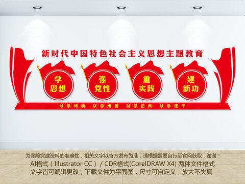 新時(shí)代中國特色社會主義思想