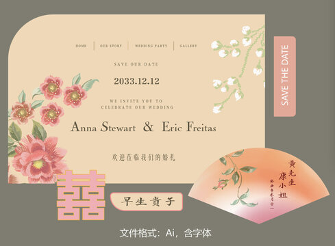 雙喜婚禮迎賓牌餐卡名卡