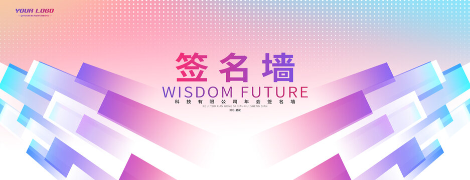 簽名墻