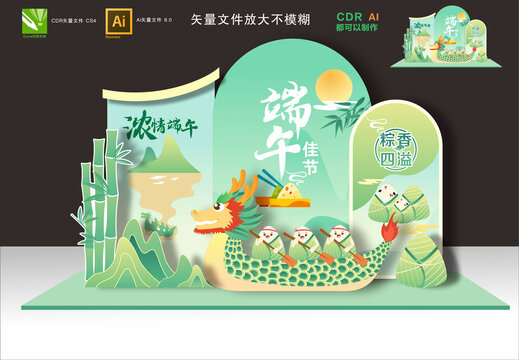 端午節(jié)布置