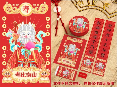 龍年壽星門神矢量