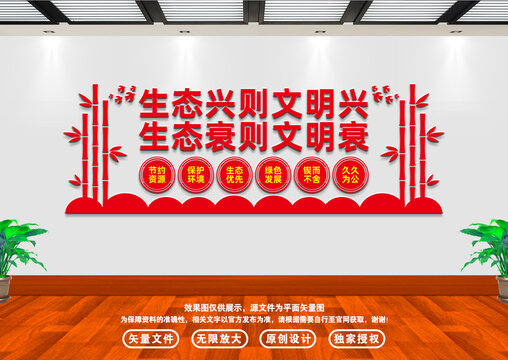 生態(tài)文明建設(shè)