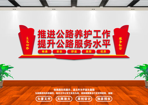 推進公路養(yǎng)護工作
