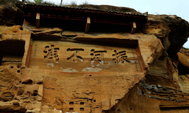 陕西榆林红石峡