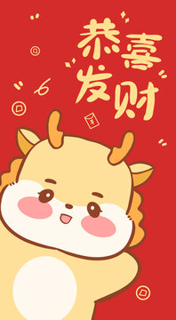 龍年紅包