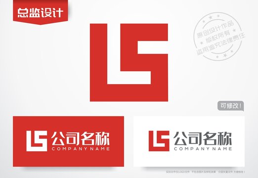 LS字母logo