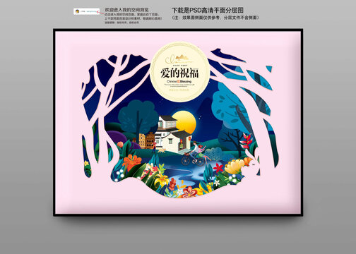 月餅禮盒吉祥喜慶食品愛的祝福