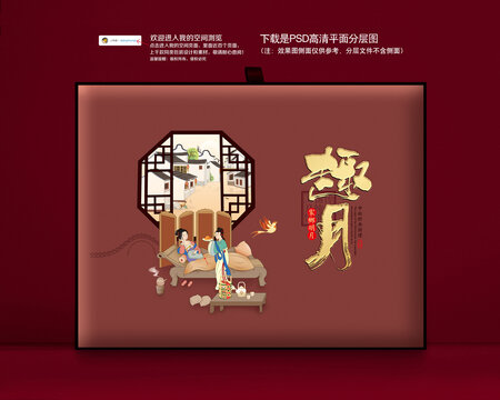 月餅禮盒吉祥喜慶食品禮盒趣月