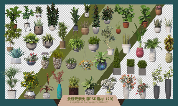 多款花盆绿植合集系列素材