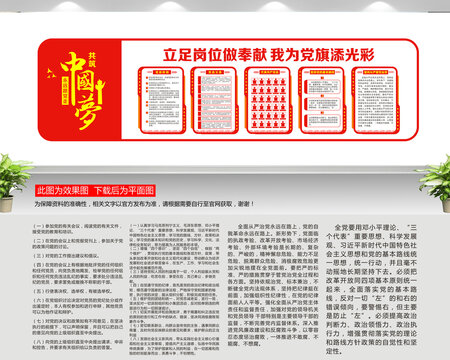 黨建文化墻