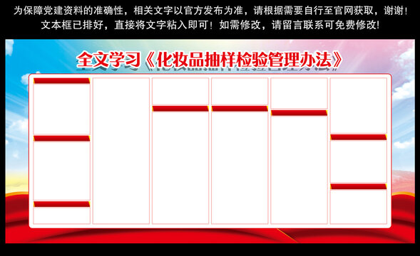 化妆品抽样检验管理办法全文