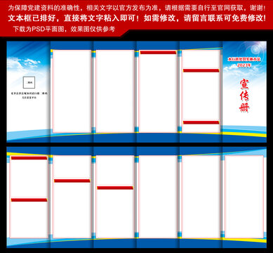 水行政处罚实施办法六折页