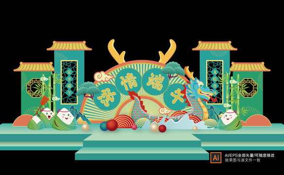 端午節(jié)舞臺美陳