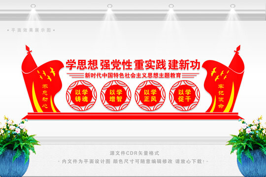 主題教育