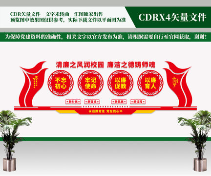 廉潔文化進(jìn)校園
