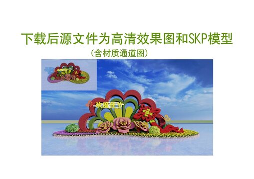 綠雕立體花壇