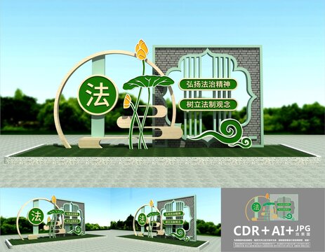 法治廣場