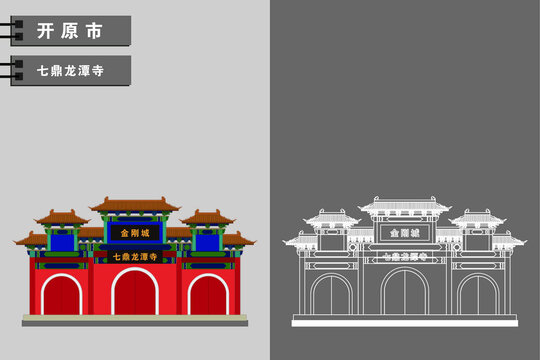 開原