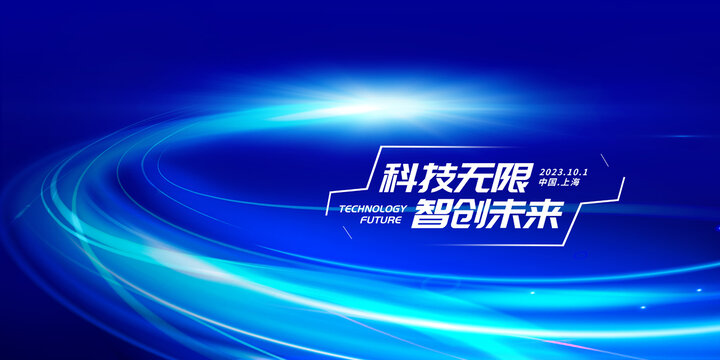 科技