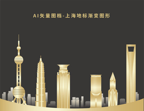 上海地標(biāo)建筑剪影漸變