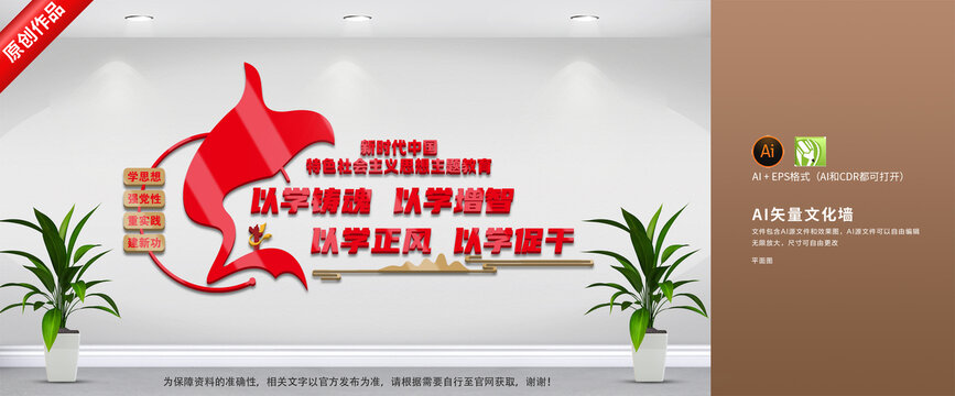 社會(huì)主義思想主題教育