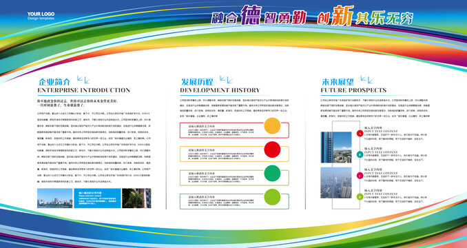 企业简介