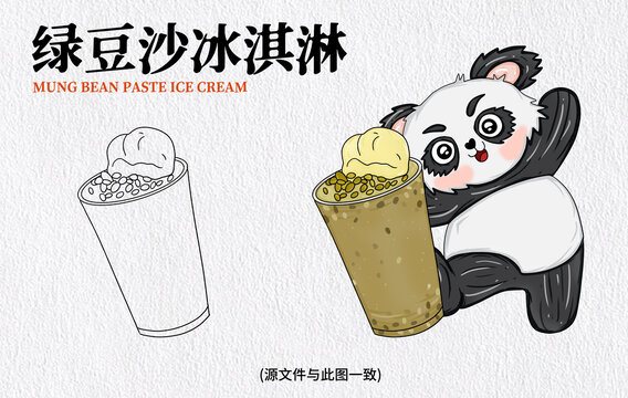 手繪綠豆沙冰淇淋