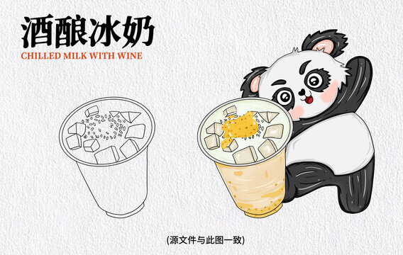 手繪酒釀冰奶
