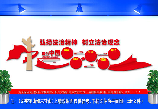 學(xué)法尊法守法用法