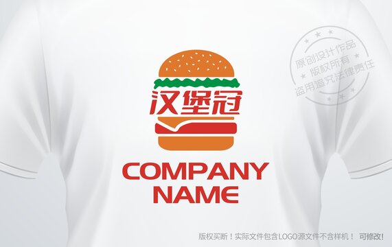 漢堡logo