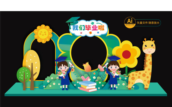 幼兒園畢業(yè)拍照框