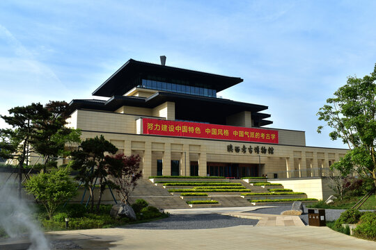 陕西考古博物馆