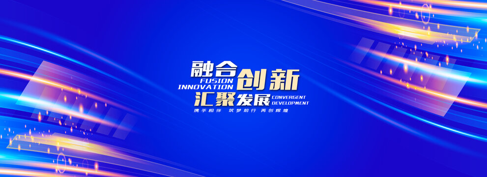 科技會議kv主視覺