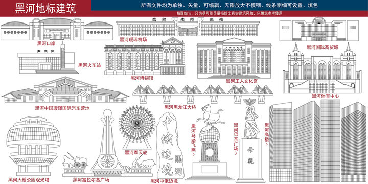 黑河